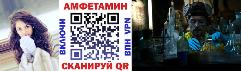 АМФ VHQ  Орск 