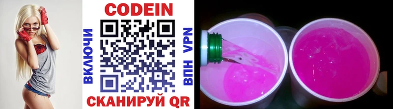 Кодеиновый сироп Lean напиток Lean (лин)  купить наркоту  Орск 