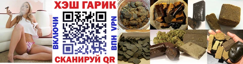 ГАШ гашик  Орск 