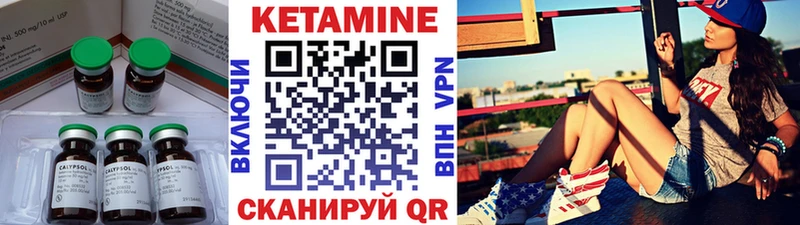 Кетамин ketamine  Орск 