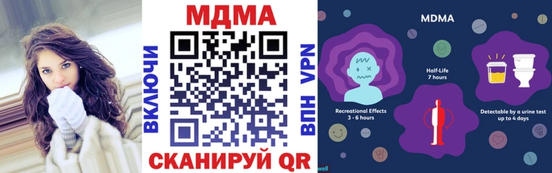 МДМА кристаллы Орск